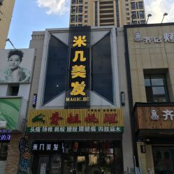 -MAGIC米几发型设计·羊毛卷