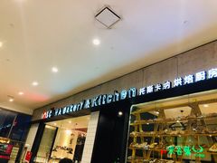 门面-托斯卡纳烘焙意大利餐厅(五天地店)