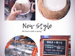 -椰爺爺·椰子冻砵仔糕