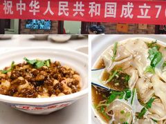 -万县面馆(高笋塘店)