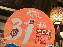 -南京大牌档(之心城店)