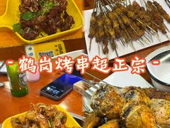 -老何太太鹤岗小串·团建聚餐(龙华店)