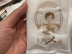 -上海人家花樣年华(中山公园店)