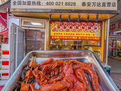 -万达广场(泰安泰山店)