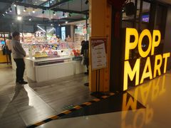 门面-泡泡玛特POPMART(崇文门国瑞城店)