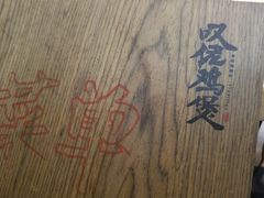 -芳村榕树头叹佬鸡煲(体育西店)