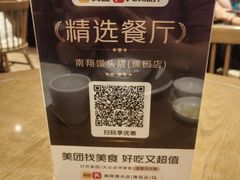 -南翔馒头店(豫园店)