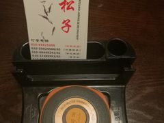 -松子料理(白家庄店)