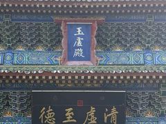-武当山风景区