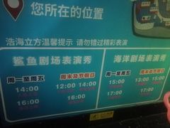 -成都浩海立方海洋公园