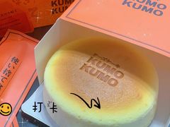 -KUMO KUMO甜品·冰淇淋(深圳壹方城店)