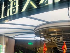 -上海人家花樣年华(中山公园店)