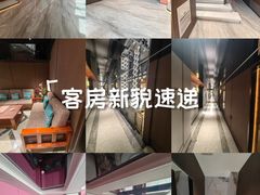-名都饭店