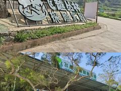 -芦仙山景区-飞越丛林探险乐园
