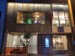 门面-壹酒贰肉1926·深夜食堂(九纬路店)