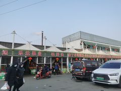 -三旗百汇商品城