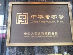 -德兴馆(山西南路店)