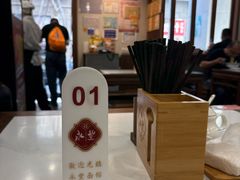-永丰面馆(汉口路店)