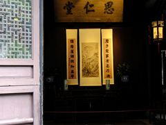-绍兴鲁迅故里·沈园景区