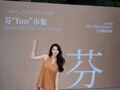 -大芬美术馆