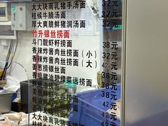 -丽的面家(多宝路店)