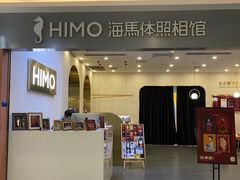 -海马体照相馆(上海宝山万达广场店)