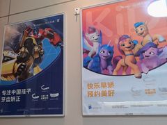 -上海仁爱医院口腔科 · 种植