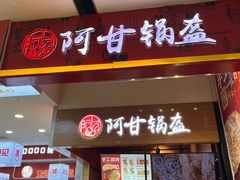 -太原茂业天地购物中心