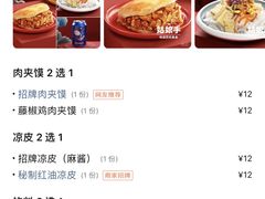 -姑娘手·陕西手工面·肉夹馍(象峰店)