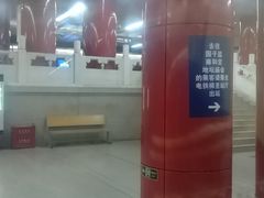 -北京站(地铁站)