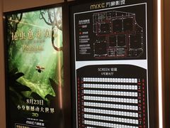 -万象影城(杭州萧山万象汇店)