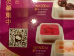 android_upload_pic-满记甜品(荟聚购物中心店)