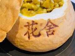 -花舍·新派粤菜·西餐·下午茶(亚运村·鸟巢店)
