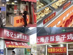 -张记捆鸡(总店)