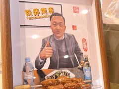 -许哥东北烧烤·铁丳烤串·宫后夹肉(繁花中心店)