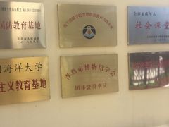 -青岛德国监狱旧址博物馆