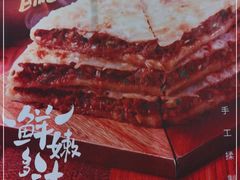 -甲乙饼·手工牛肉饼(东方广场店)