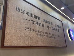 -金龙烧烤·牛肉面(西塔店)