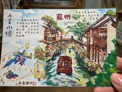 -猫的天空之城概念书店(苏州平江店)