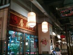 -唇辣号重庆老火锅(燕郊鑫乐汇店)