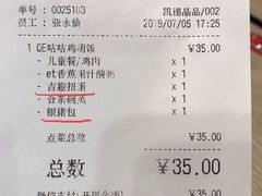 账单-吉野家(复兴路第二餐厅店)