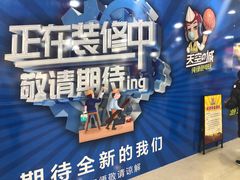 -天空之城动漫电玩世界(路劲又一城店)