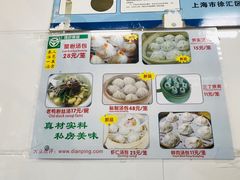 -曼曼汤包(建国西路店)