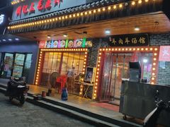 -阙记三毛蒸虾·烧烤湖北菜