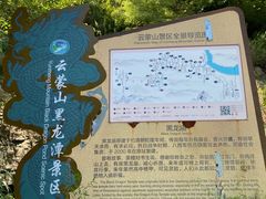 -黑龙潭风景区