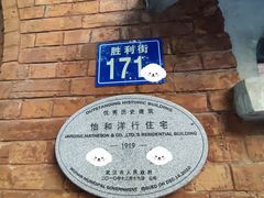-飞马旅黎黄陂路文旅街区