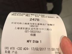 账单-麦当劳(长泰商业广场店)