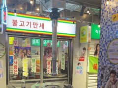 大堂-玄希浪漫厨房·韩料烤肉(湖滨银泰in77店)