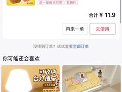 -金凤成祥(东直门现烤面包店)