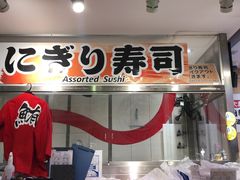 -大起水产回转寿司(道顿堀店)